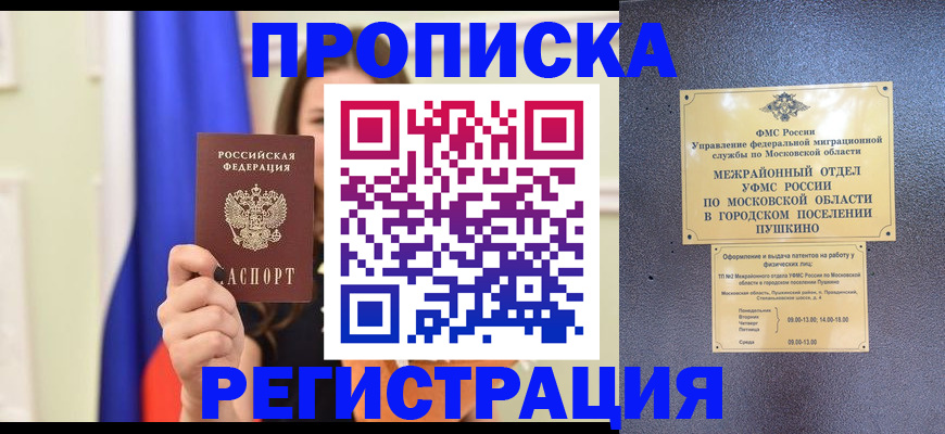 где прописаться в Карачеве